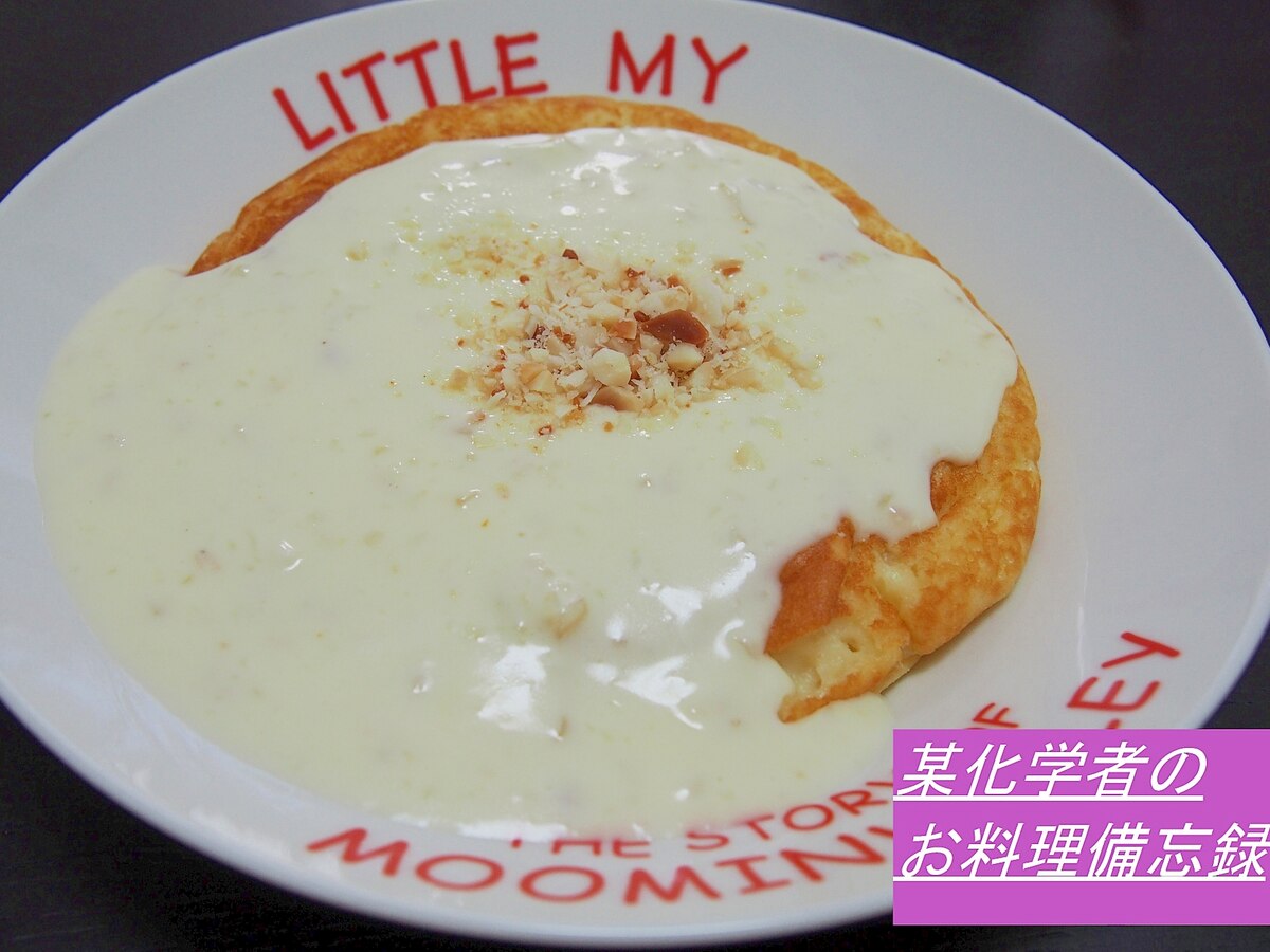 気分はハワイ マカダミアナッツソース レシピ 作り方 By ニコニコピーマン 楽天レシピ